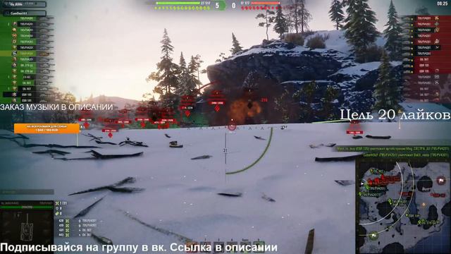 Wot Stream! ABS формат. Катаю военки дудкой!)) смотреть онлайн