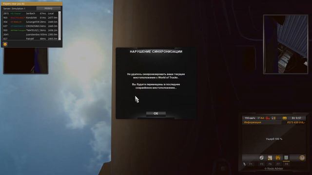 bandicam 2019 08 15 19 30 24 220 Trim смотреть онлайн