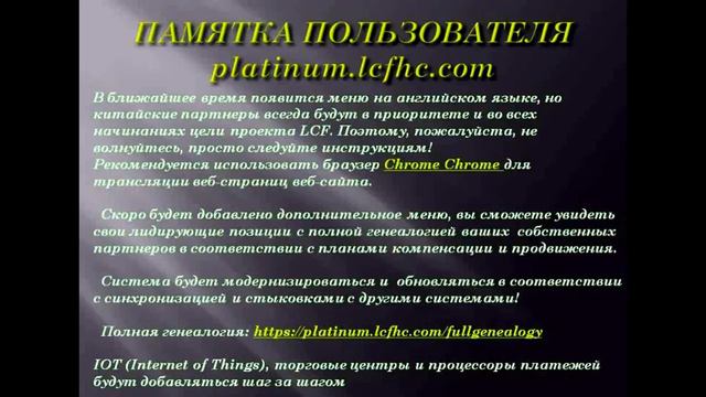 2   я часть презентации компании LCFHC  Что дает Вам регистрация