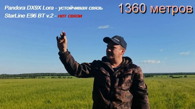 Тест дальности автосигнализаций StarLine, Pandora, Scher-Khan смотреть онлайн