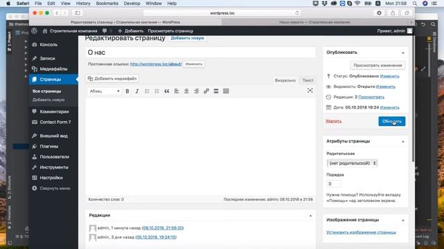 15. Корпоративный сайт на CMS WordPress. Вывод заголовков и описаний страниц смотреть онлайн