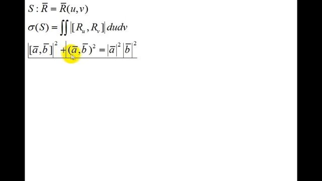 Дифференциальная геометрия | площадь поверхности смотреть онлайн