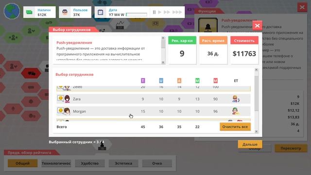 Прохождение игры Startup Panic | #6 Нанимаем персонал и встречаем нового противника смотреть онлайн