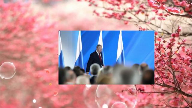 Послание Федеральному собранию. Сенсаций не будет!