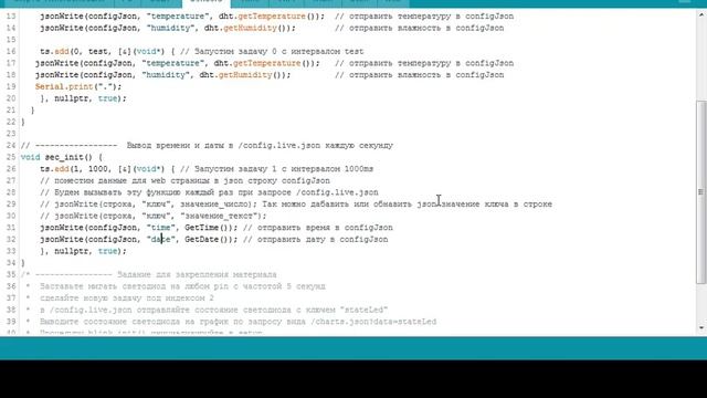 Шаг №13 — ESP8266 Библиотека TickerScheduler смотреть онлайн