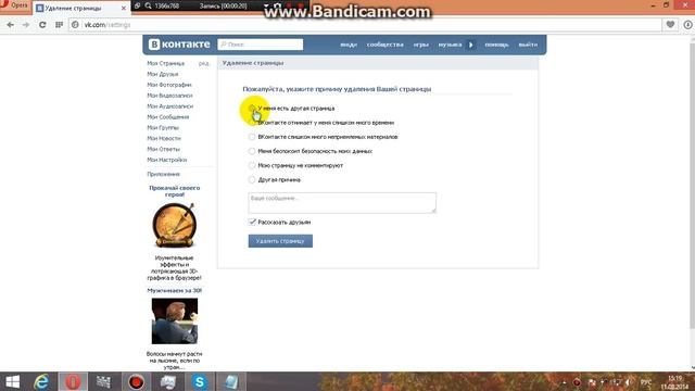 КАК УДАЛИТЬ СВОЮ СТРАНИЦУ В ВК!!!! смотреть онлайн