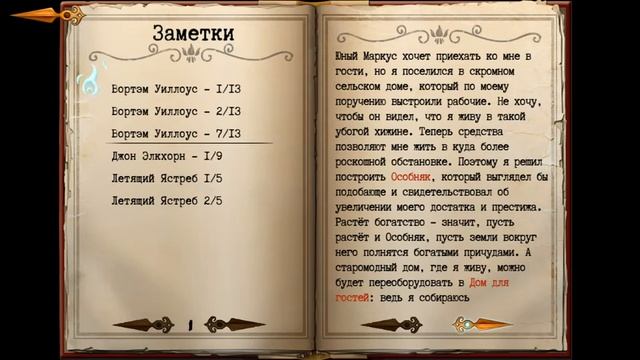 Whispering Willows - ОБЗОР смотреть онлайн