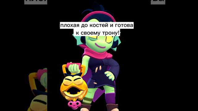 Перевод фраз Уиллоу на русский в Brawl Stars!Болотная Красавица?😈🤩 смотреть онлайн