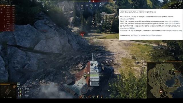 УРА! ПРЕМ ИМБА ОТ WG В НАГРАДУ и ПОДАРОК В АНГАРЕ World of Tanks! смотреть онлайн