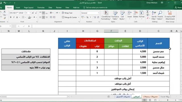 دليلك لتعلم الاكسل من الصفر حتى الاحتراف في فيديو واحد! смотреть онлайн
