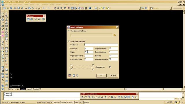 From Excel to AutoCAD by SPDS-Graphics (www.csoft.ru - russian software).mp4 смотреть онлайн