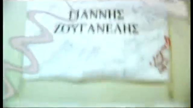 Giannis Zouganelis - Erotas Ine O Giannis смотреть онлайн