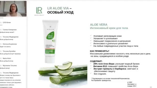 Интенсивный крем для тела. Derma intens. Эксперт- косметолог Ирина Бабахова. смотреть онлайн