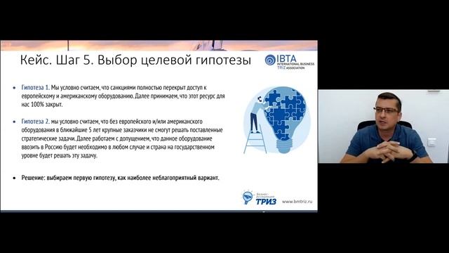 ФБТО 2021 Проведение стратегических сессий с применением инструментов ТРИЗ Антон Кожемяко смотреть онлайн