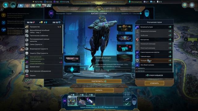Age of Wonders: Planetfall Revelations на русском. Прохождение кампании (9 серия). смотреть онлайн