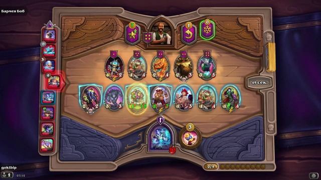 HearthStone. Поля сражений смотреть онлайн