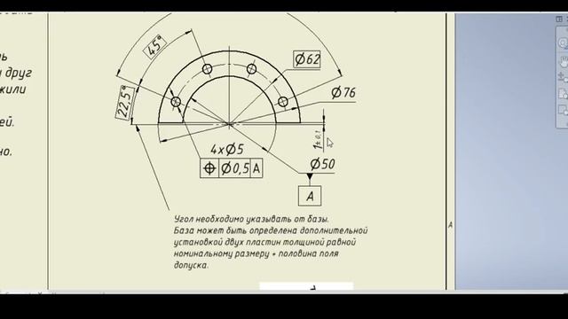 Оформление чертежа сегмента смотреть онлайн