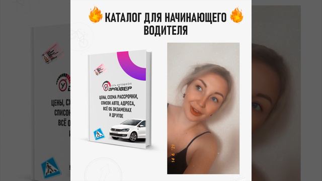Каталог начинающего водителя Кирова смотреть онлайн