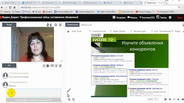 Как правильно составить объявление в Яндекс Директ - Профессиональные тайны смотреть онлайн