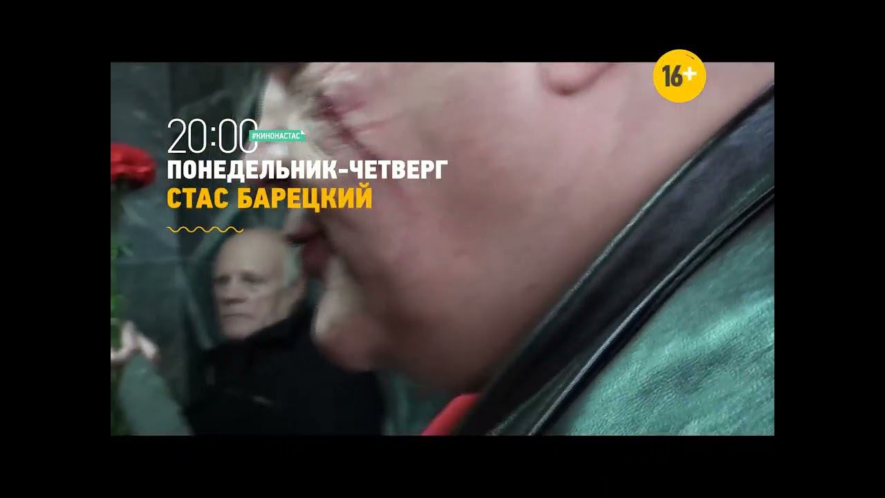 РЕКЛАМНЫЙ РОЛИК НОВОГО КАНАЛА ОТ СТАС смотреть онлайн