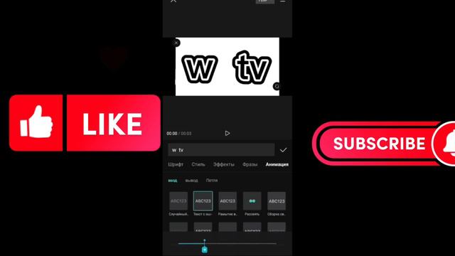 как делать интро #w tv смотреть онлайн