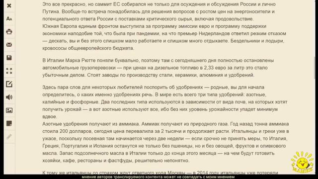 О. Адольфович. В ЕС начали что-то подозревать смотреть онлайн