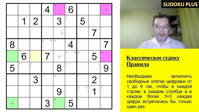 Невероятное классическое судоку, перед которым пасует программа смотреть онлайн