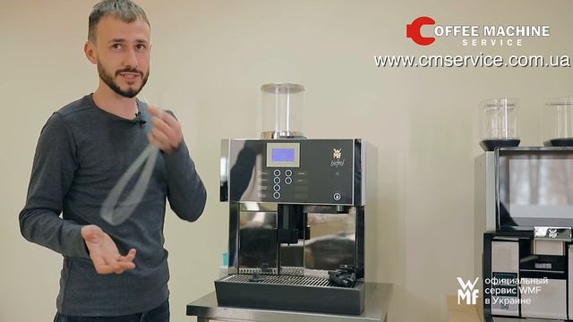 WMF Bistro/WMF Presto очистка, уход, инструкция