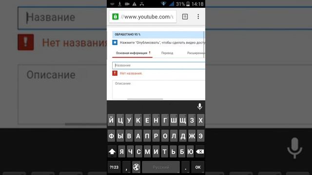 Как загрузить видео в Youtube с привью на Android| IOS смотреть онлайн