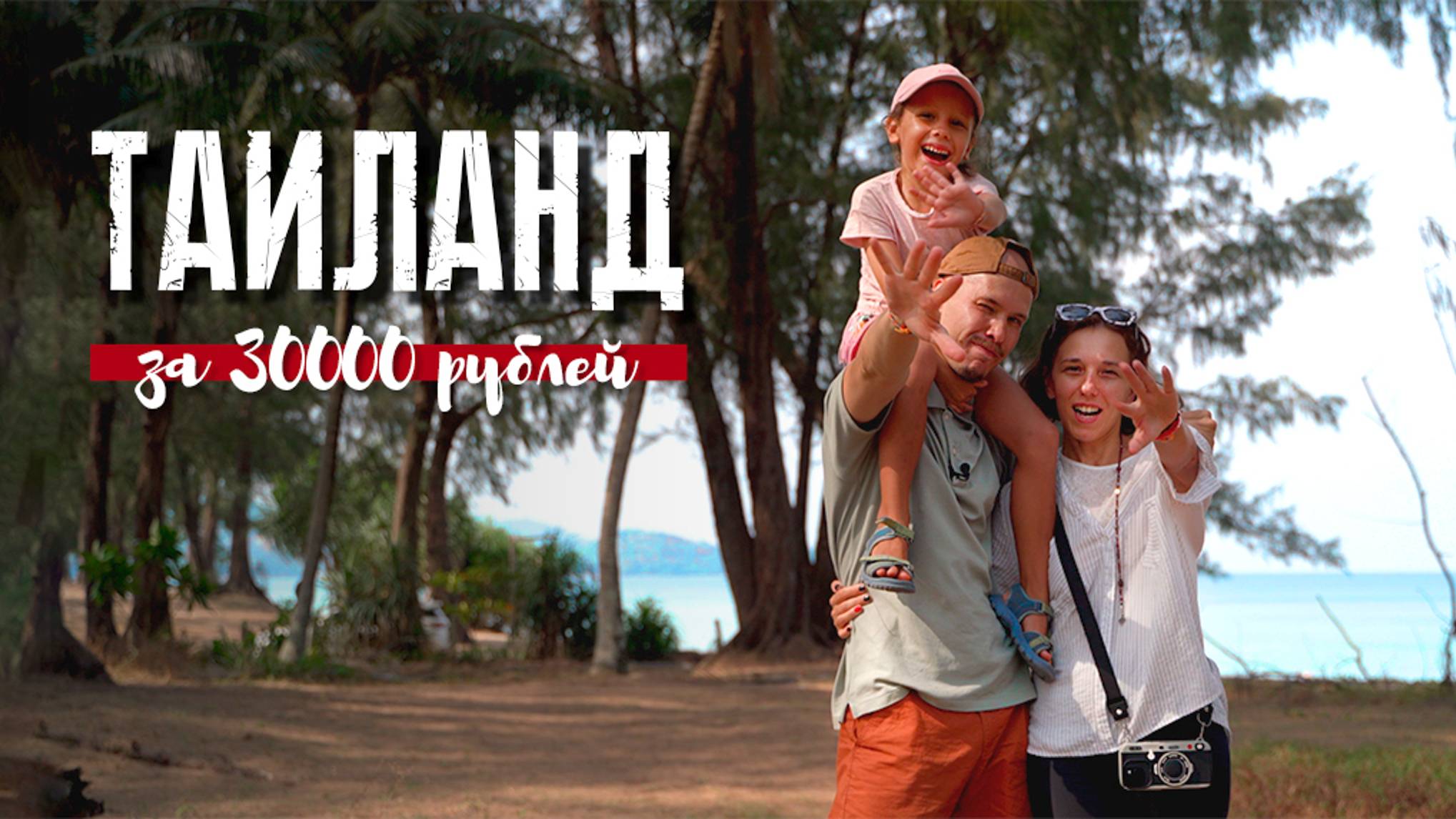 Сколько стоит жить в Таиланде. Цены на Пхукете в 2024 смотреть онлайн