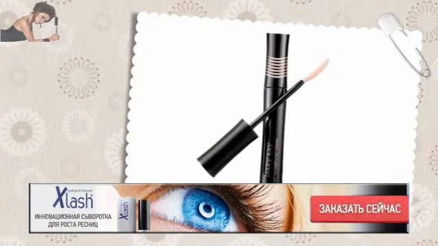 как растут ресницы, при применении  средства для роста ресниц Xlash