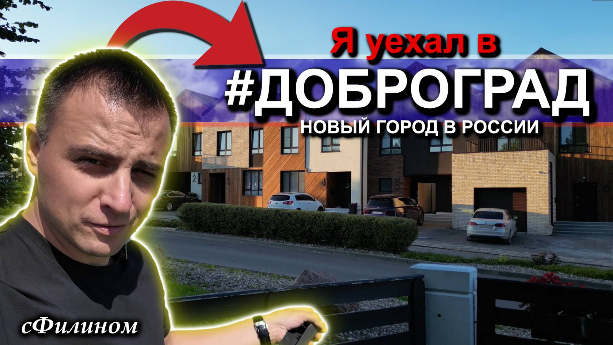 РУССКИЙ из КАНАДЫ в ШОКЕ от Доброграда! @sfilinom #иммиграция смотреть онлайн