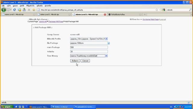 การใช้งาน mikrotik api vServer смотреть онлайн