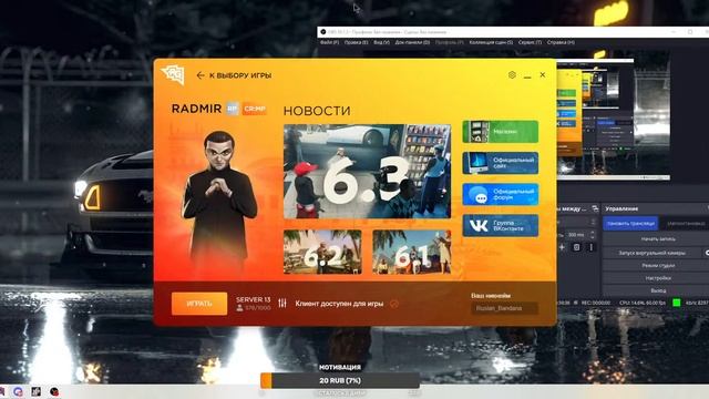 Радмир рп 13 сервер смотреть онлайн