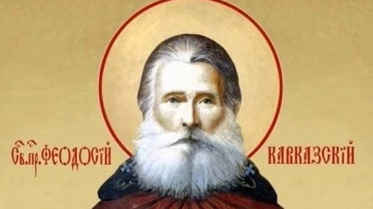 Фильм о прп. Феодосии Кавказском смотреть онлайн