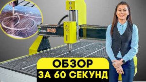 Фрезерный станок по дереву Frezertec 1625 c вакуумным столом | СТАНКИ ТРЕЙД