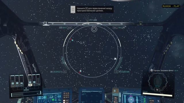 Starfield (Старфилд) #1 начало