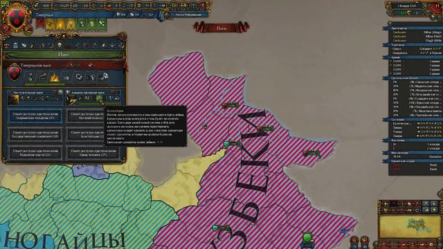 ВЕЛИКАЯ ИМПЕРИЯ ТИМУРИДОВ [EUROPA UNIVERSALIS IV IRONMAN] смотреть онлайн