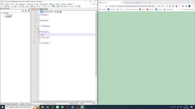 HTML #2. Парные и одинарные тэги. Что такое атрибут. смотреть онлайн
