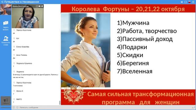 Виноградова Ирина Женщина и новая реальность смотреть онлайн