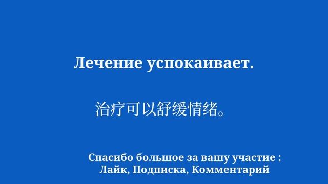 Должен знать, как учить китайский смотреть онлайн