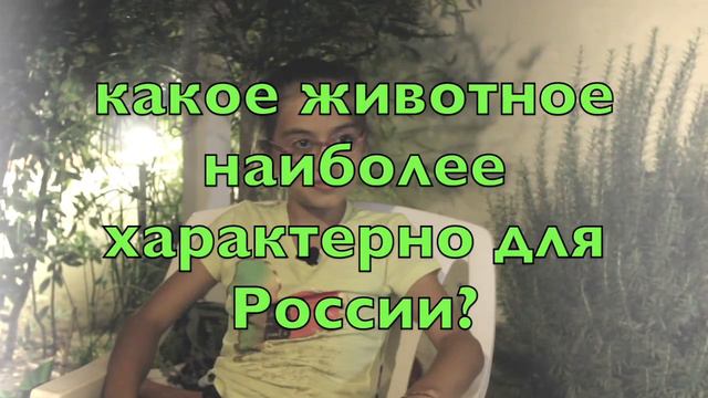 Итальянские дети о России /Bambine italiane VS Russia смотреть онлайн