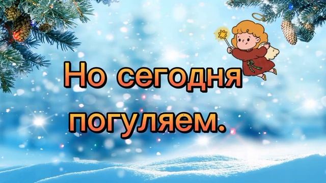 С воскресным днем! С выходным! 4декабря. смотреть онлайн