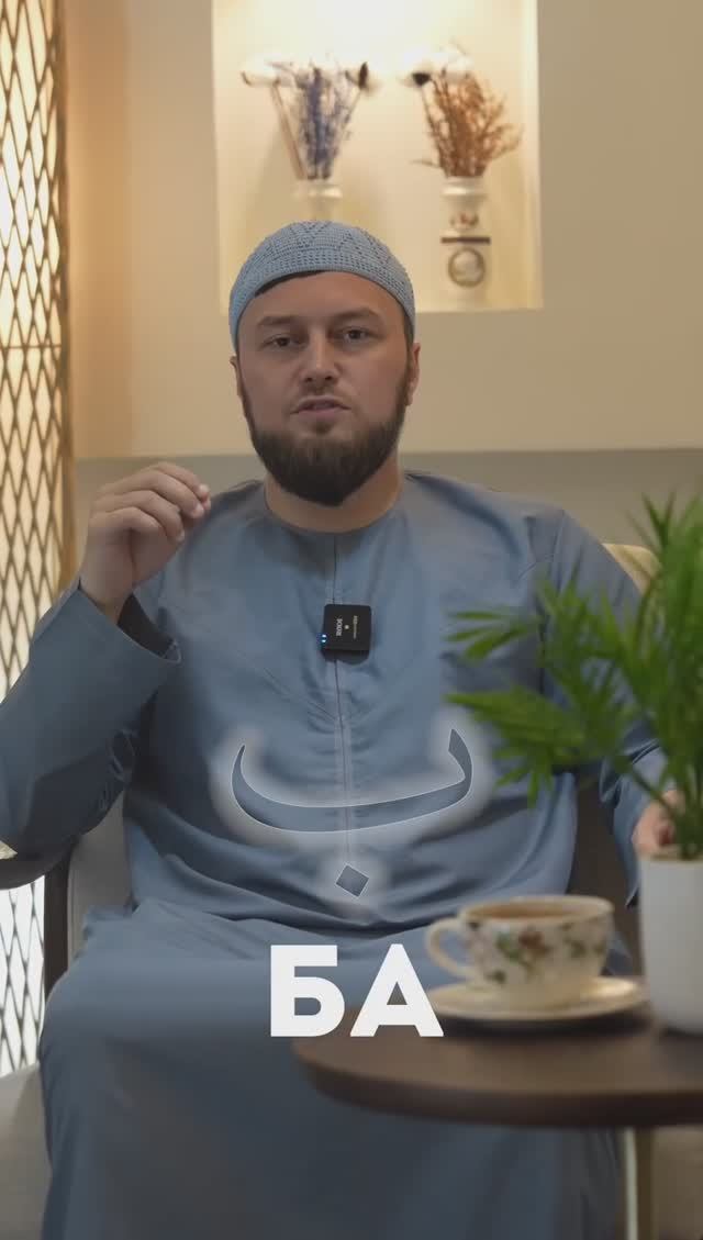 Правильное произношение буквы "БА" | ПроДинМедиа | ProDinMedia смотреть онлайн