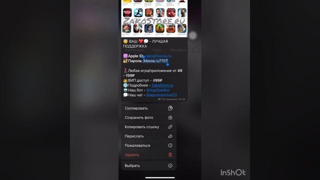 Как скачать платные игры бесплатно на ios смотреть онлайн