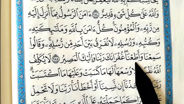Surah Al-Baqarah verses: 284-286 (Iqra Al-Quran) ПРАВИЛЬНО ЧИТАТЬ КОРАН. смотреть онлайн