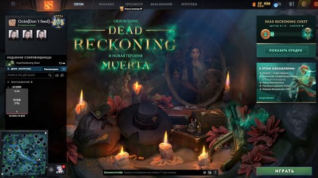Dota 2 апаем рейтинг. 2к-3к птс ТИНКЕР ПЛЕЕР смотреть онлайн