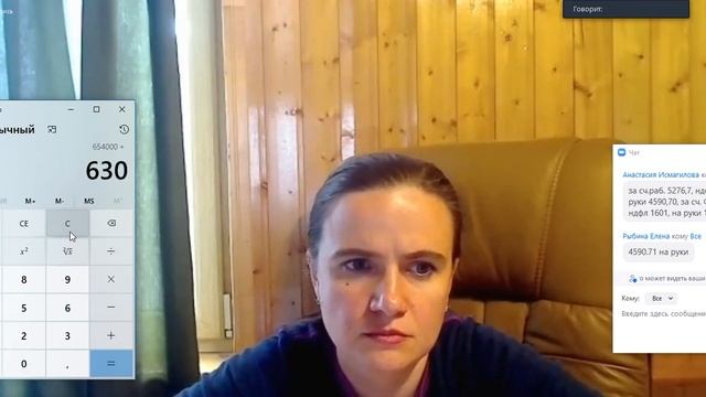 Учёт затрат по оплате труда. Групповая работа.mp4 смотреть онлайн
