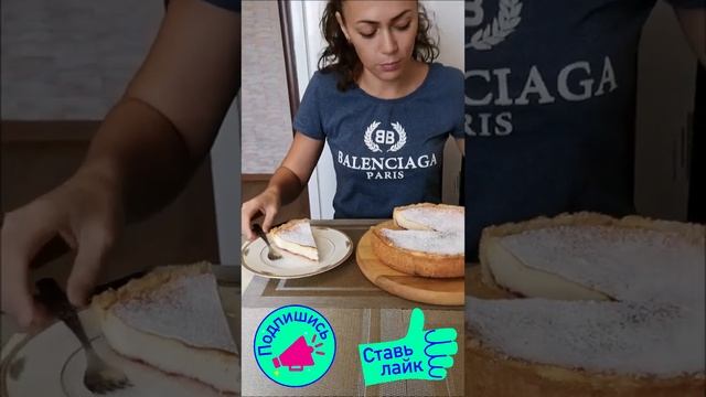 Быстро и Просто к Чаю! ПЕСОЧНО ТВОРОЖНЫЙ ПИРОГ с СЕКРЕТОМ. Готовим с любовью #shorts смотреть онлайн