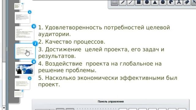 Мониторинг и оценка проекта смотреть онлайн